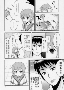 (SC32) ]Kimi No Housoku] Nagato Shijou Shugi (The Melancholy of Haruhi Suzumiya) - page 9