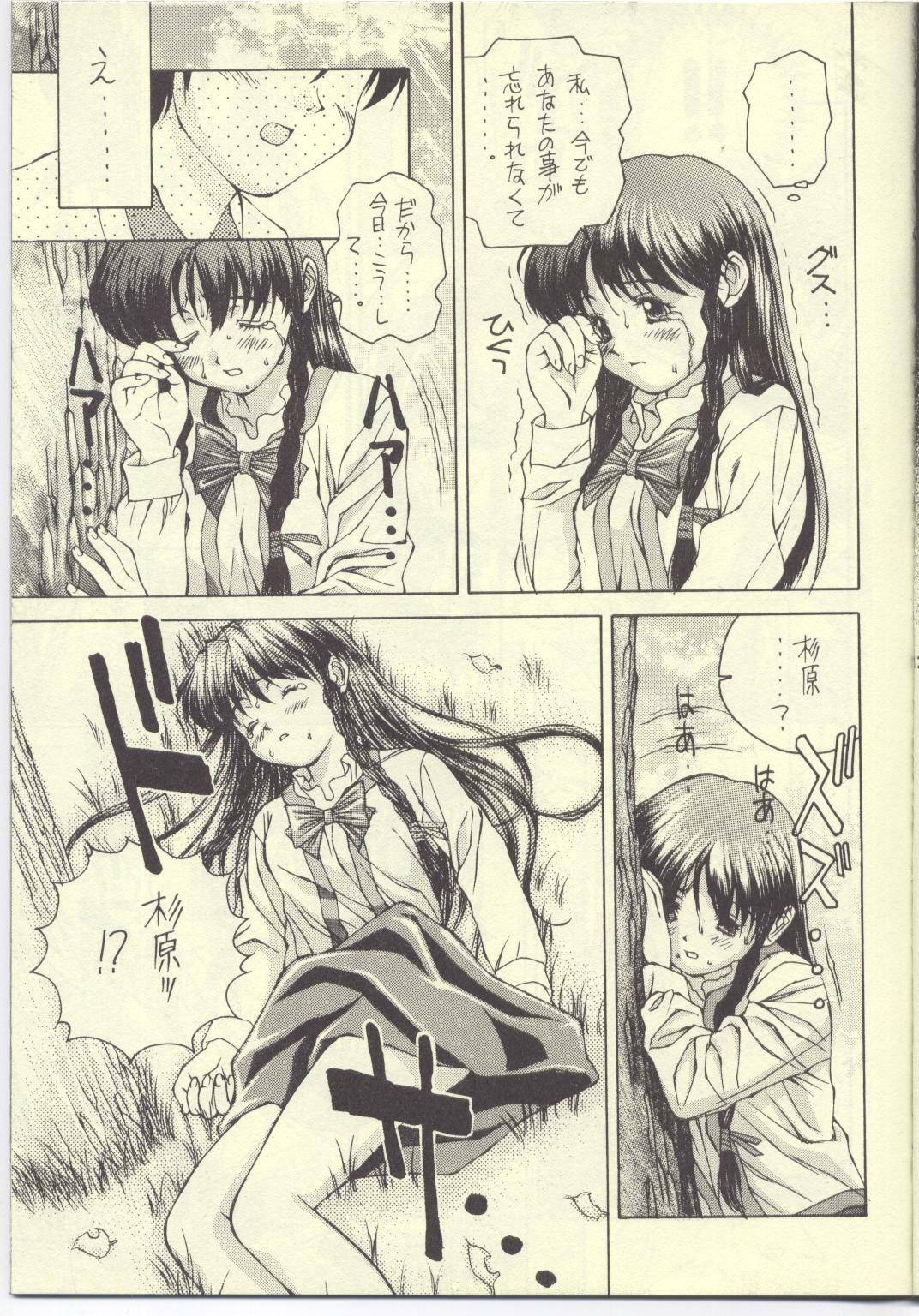 (C52) [Monkey Reppuutai (Doudantsutsuji)] Sentimental Gravity (Sentimental Graffiti) page 12 full