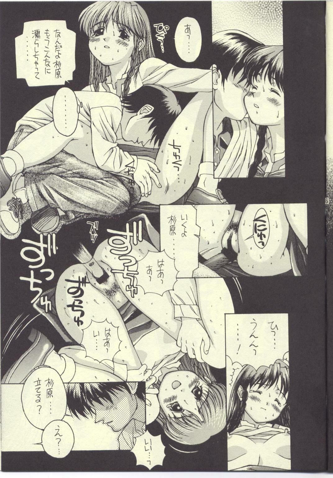 (C52) [Monkey Reppuutai (Doudantsutsuji)] Sentimental Gravity (Sentimental Graffiti) page 16 full