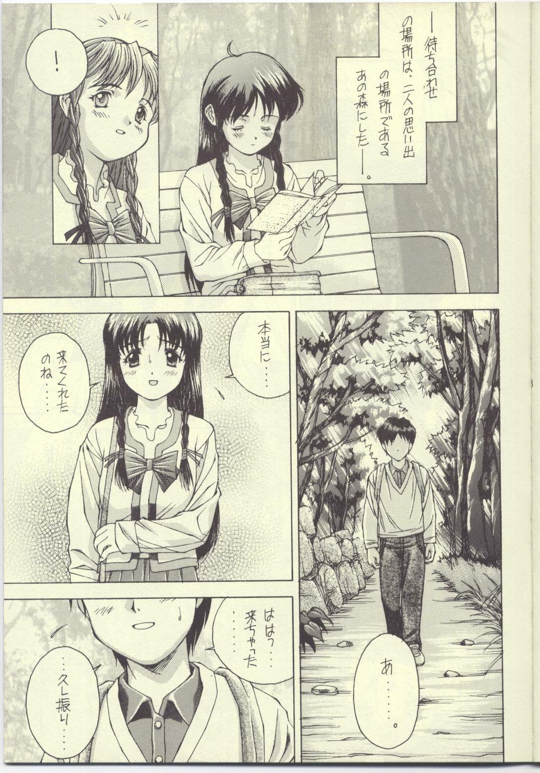 (C52) [Monkey Reppuutai (Doudantsutsuji)] Sentimental Gravity (Sentimental Graffiti) page 8 full