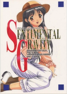 (C52) [Monkey Reppuutai (Doudantsutsuji)] Sentimental Gravity (Sentimental Graffiti)