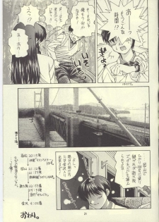 (C52) [Monkey Reppuutai (Doudantsutsuji)] Sentimental Gravity (Sentimental Graffiti) - page 20