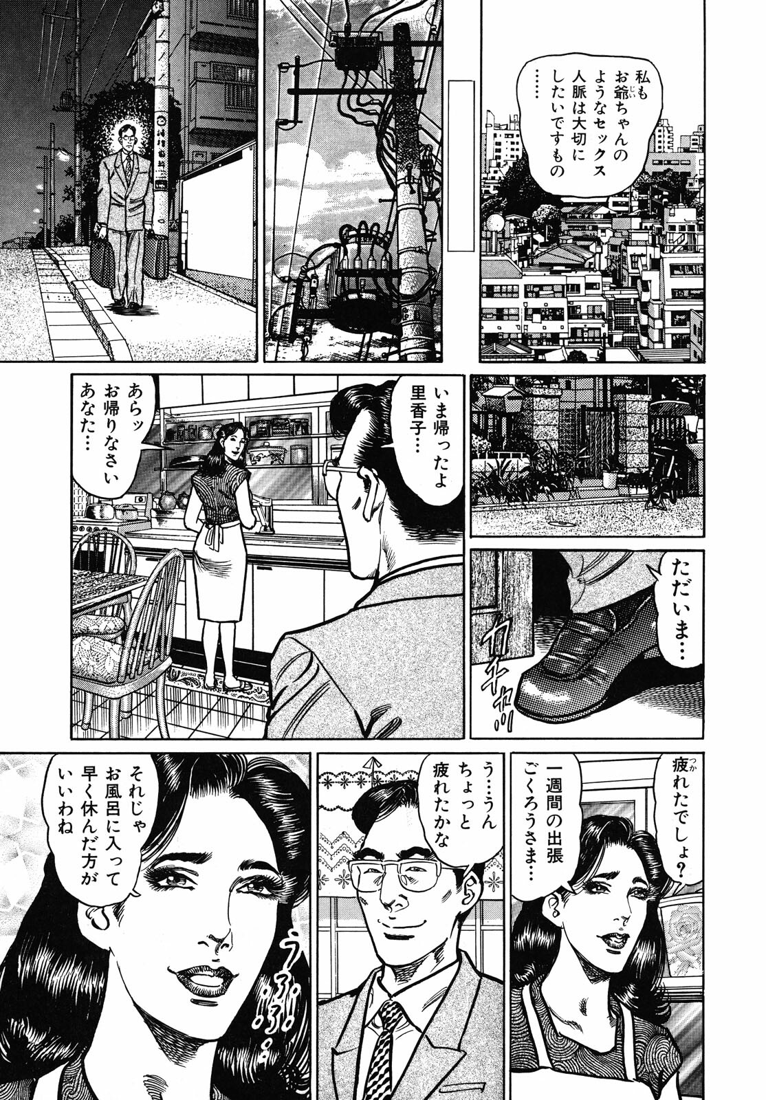 [Aoyama Kazumi] Shukujo Nureirozukushi page 179 full