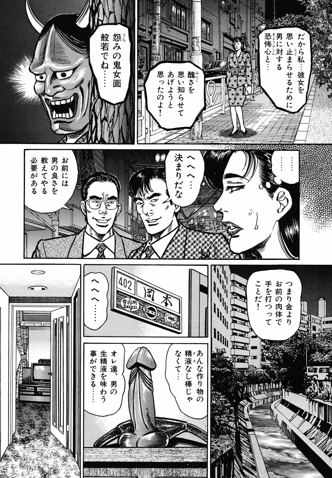 [Aoyama Kazumi] Shukujo Nureirozukushi page 18 full