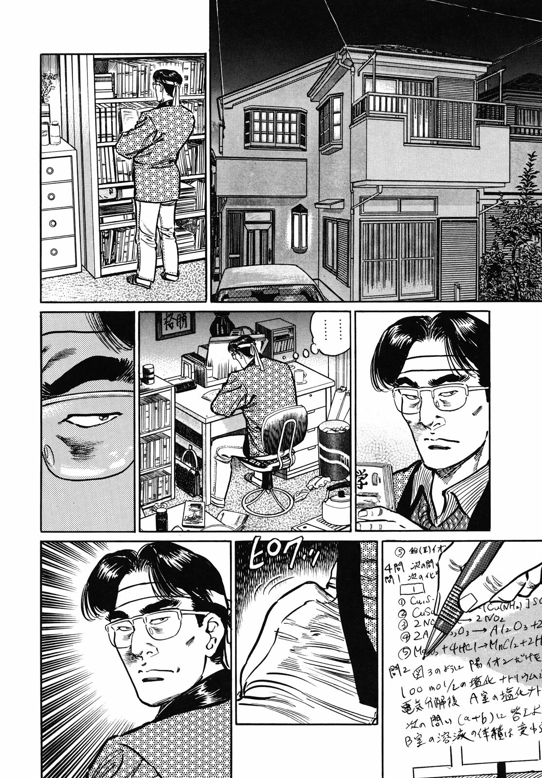 [Aoyama Kazumi] Shukujo Nureirozukushi page 50 full