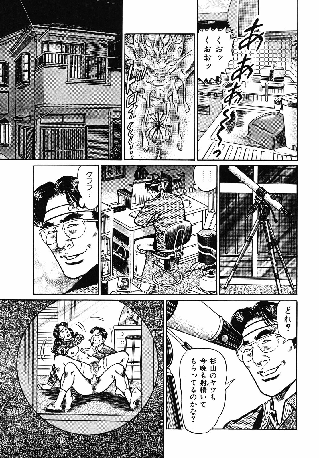 [Aoyama Kazumi] Shukujo Nureirozukushi page 69 full