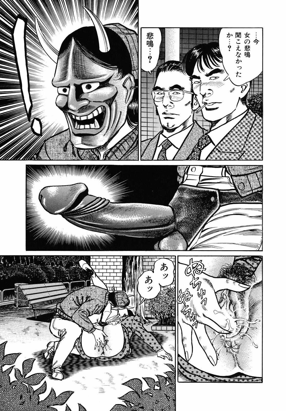 [Aoyama Kazumi] Shukujo Nureirozukushi page 7 full