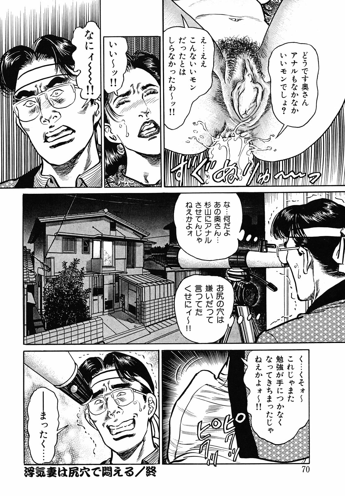 [Aoyama Kazumi] Shukujo Nureirozukushi page 70 full