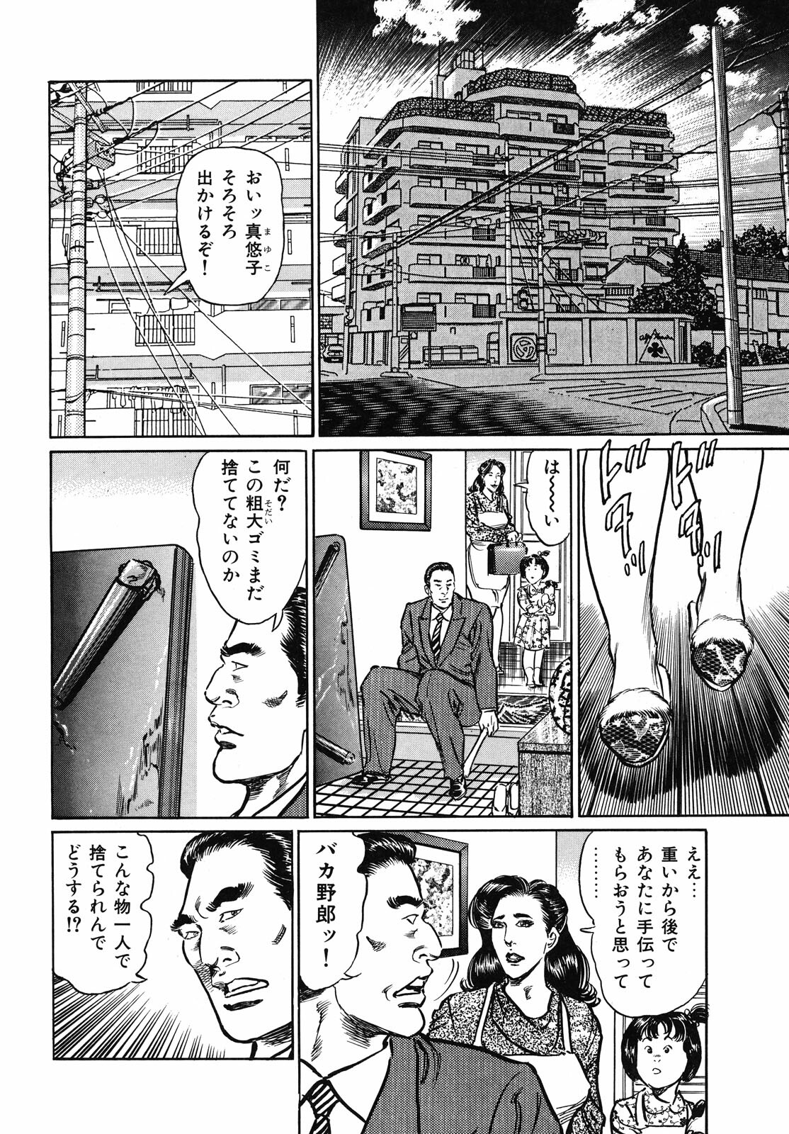 [Aoyama Kazumi] Shukujo Nureirozukushi page 72 full