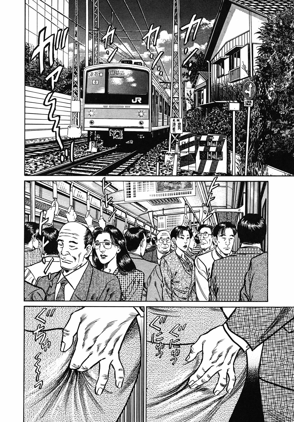 [Aoyama Kazumi] Shukujo Nureirozukushi page 94 full