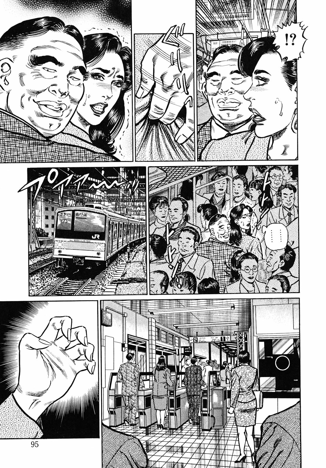 [Aoyama Kazumi] Shukujo Nureirozukushi page 95 full