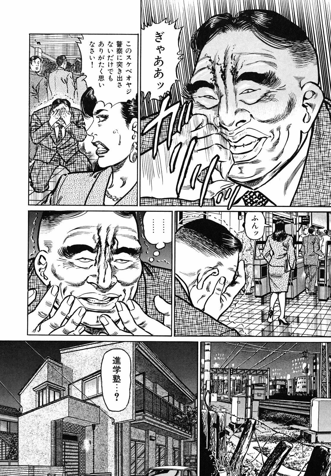 [Aoyama Kazumi] Shukujo Nureirozukushi page 96 full