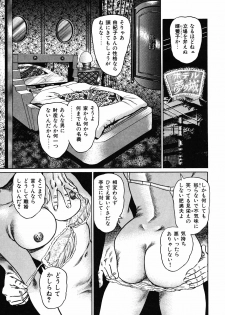 [Aoyama Kazumi] Shukujo Nureirozukushi - page 33