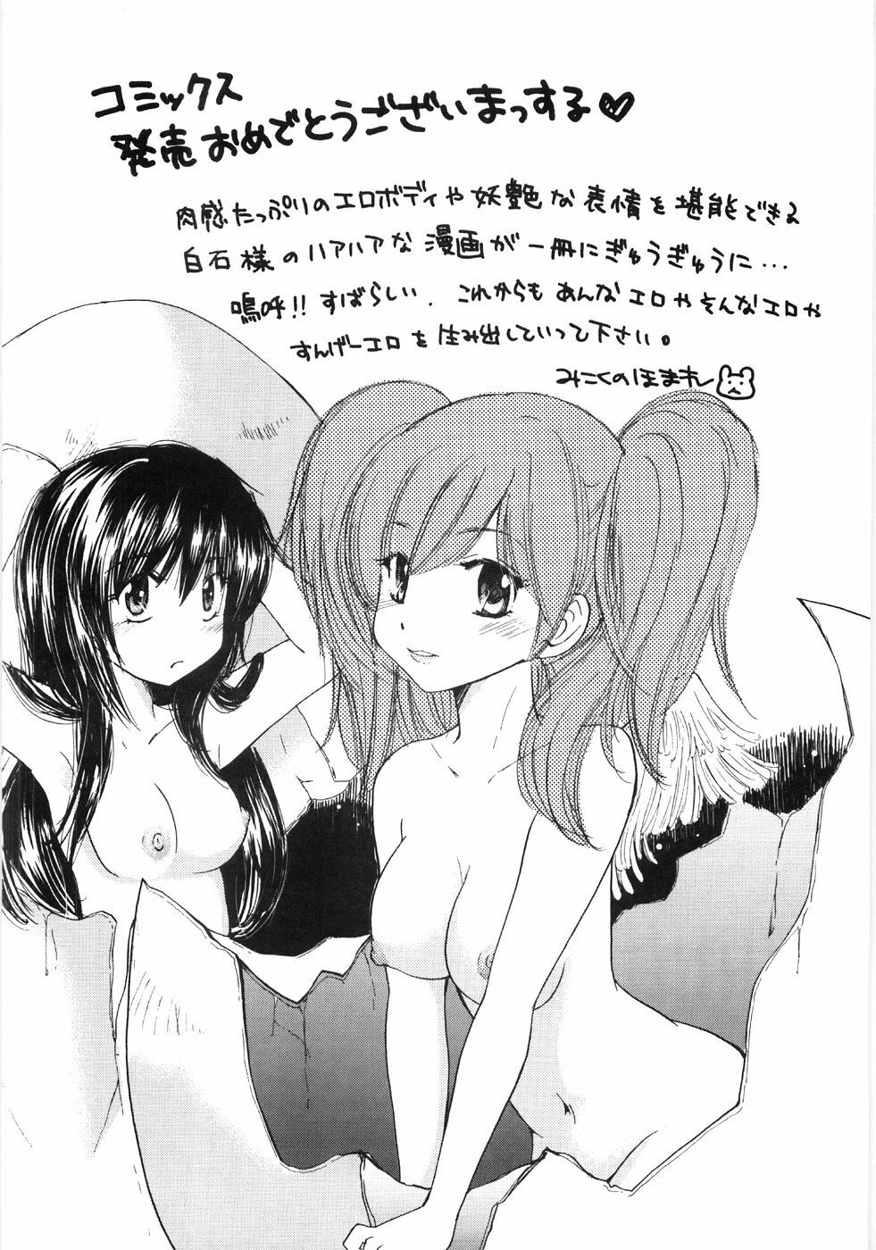 [Shiraishi Asuka] Oyako Soukandon page 161 full