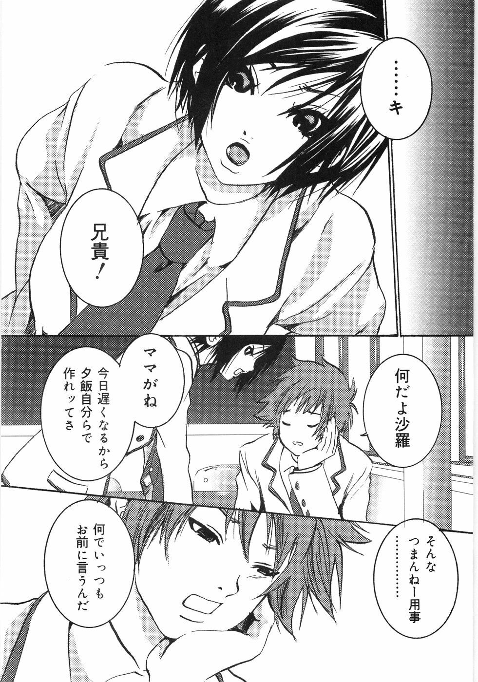 [Shiraishi Asuka] Oyako Soukandon page 7 full