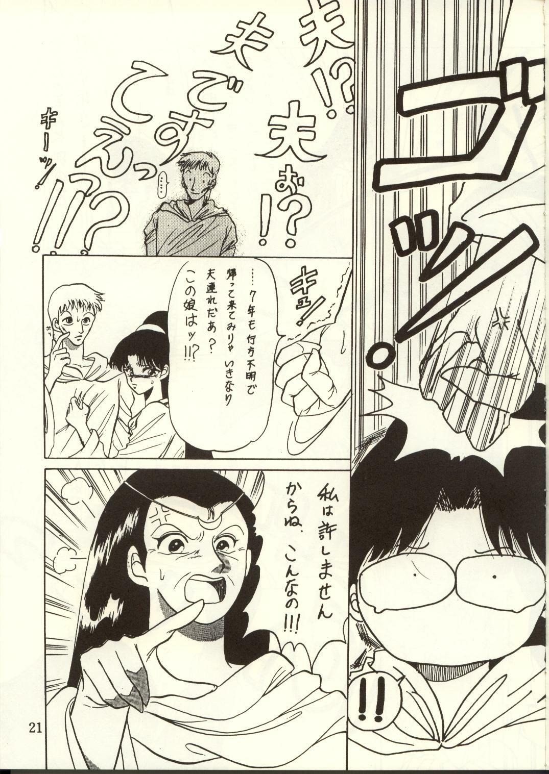 [Waku Waku Doubutsuen, Neko Apron (Various)] DIEDLIT 2 (Record of Lodoss War) page 20 full