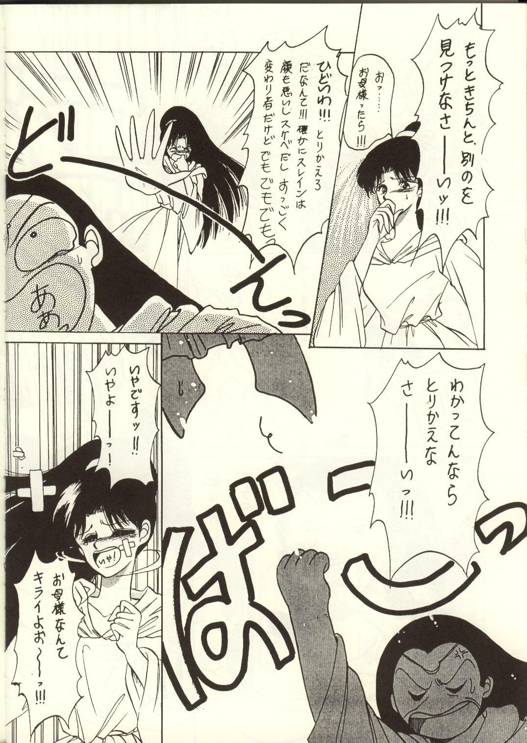 [Waku Waku Doubutsuen, Neko Apron (Various)] DIEDLIT 2 (Record of Lodoss War) page 21 full