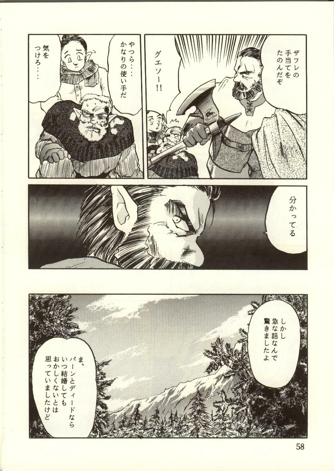 [Waku Waku Doubutsuen, Neko Apron (Various)] DIEDLIT 2 (Record of Lodoss War) page 57 full