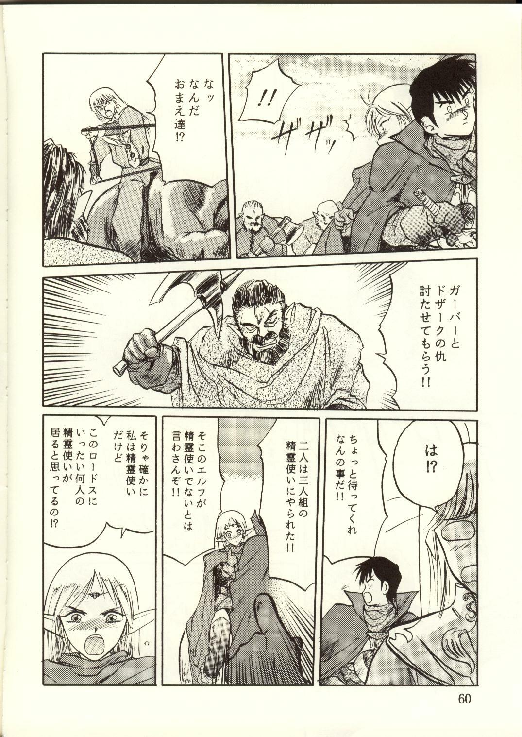 [Waku Waku Doubutsuen, Neko Apron (Various)] DIEDLIT 2 (Record of Lodoss War) page 59 full