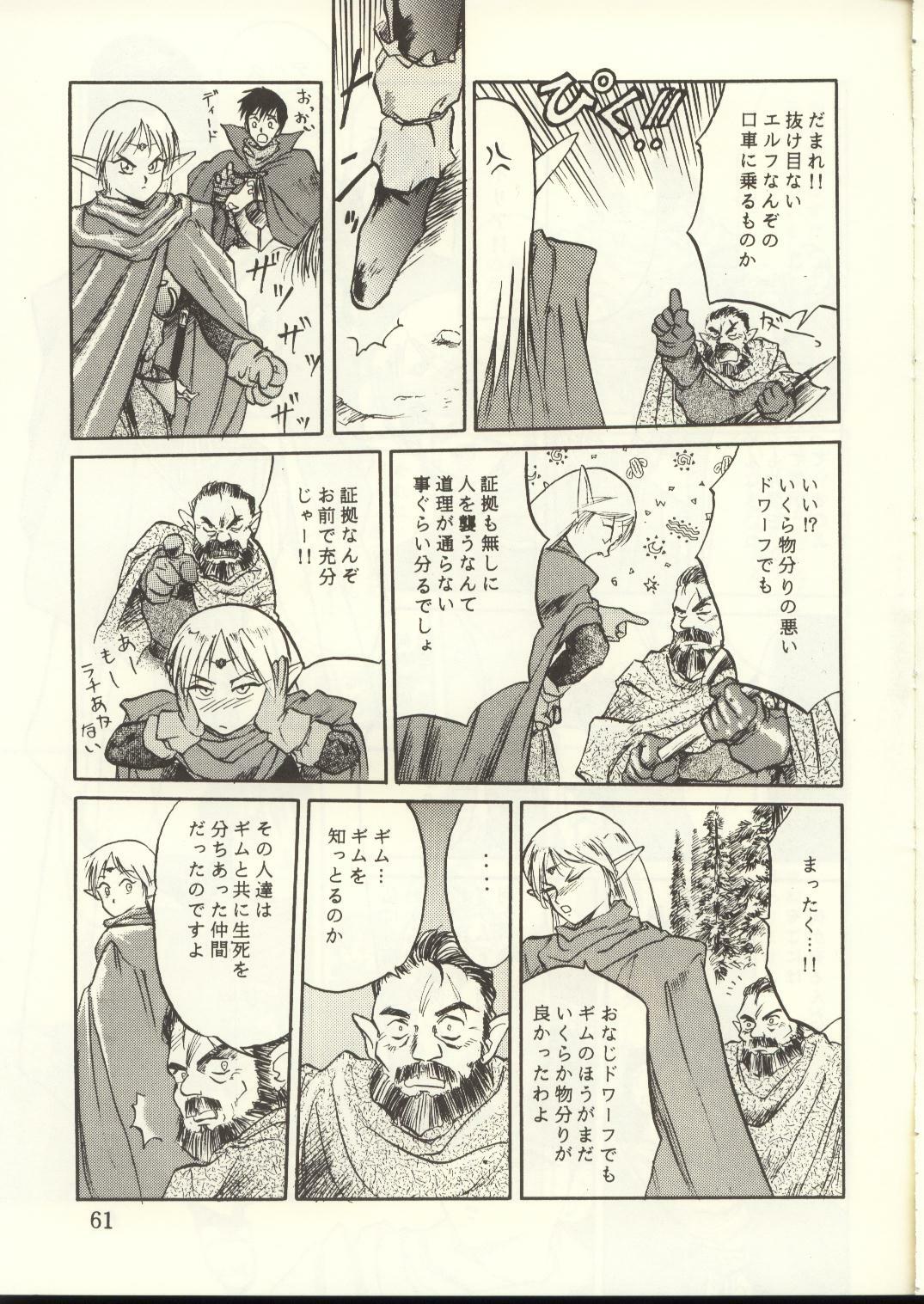 [Waku Waku Doubutsuen, Neko Apron (Various)] DIEDLIT 2 (Record of Lodoss War) page 60 full