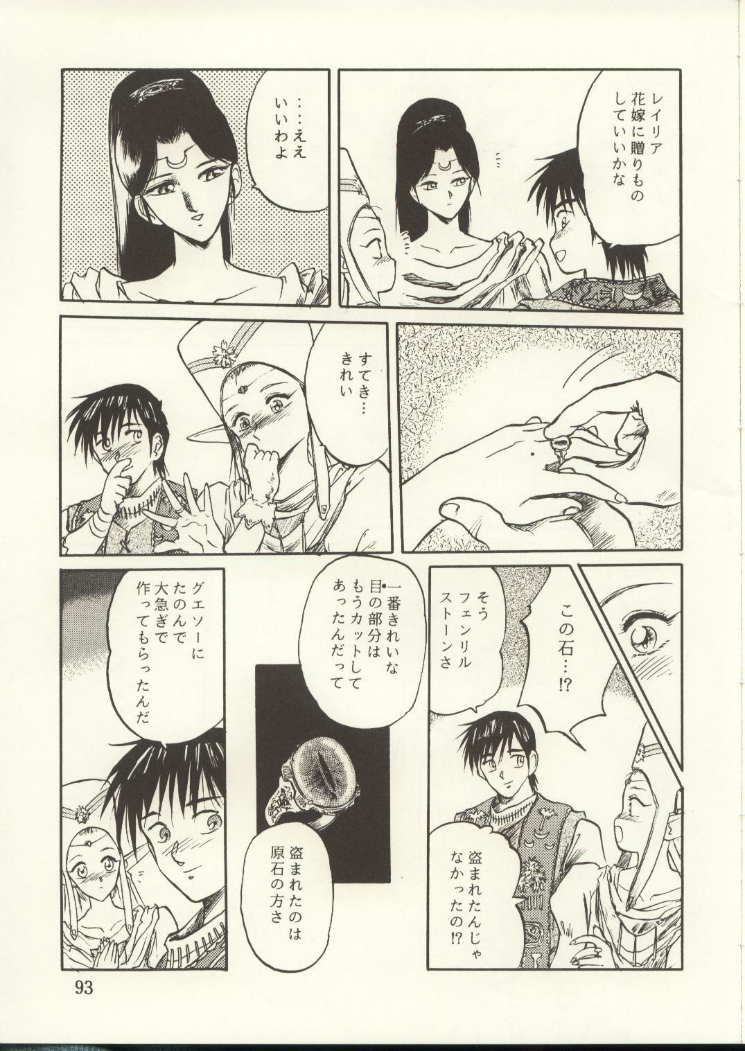 [Waku Waku Doubutsuen, Neko Apron (Various)] DIEDLIT 2 (Record of Lodoss War) page 92 full