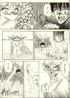 [Waku Waku Doubutsuen, Neko Apron (Various)] DIEDLIT 2 (Record of Lodoss War) - page 30