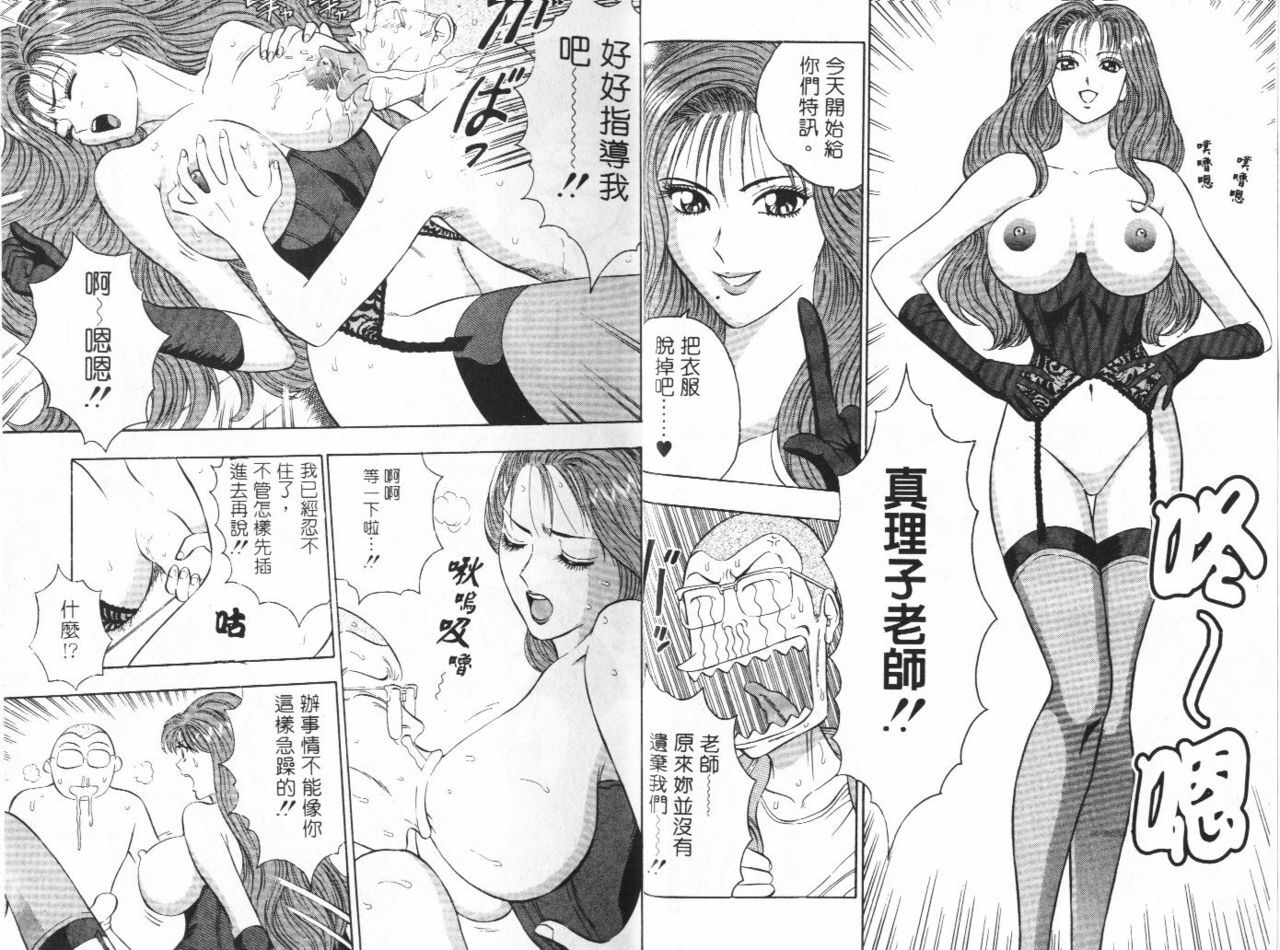 [Nagashima Chosuke] Bakusha Kyuudou Men 1 [Chinese] page 22 full