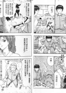 [Nagashima Chosuke] Bakusha Kyuudou Men 1 [Chinese] - page 16