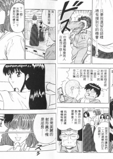 [Nagashima Chosuke] Bakusha Kyuudou Men 1 [Chinese] - page 17