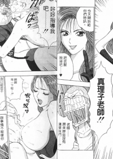 [Nagashima Chosuke] Bakusha Kyuudou Men 1 [Chinese] - page 22