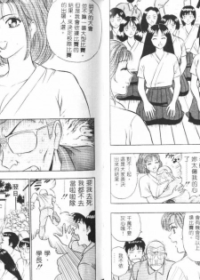 [Nagashima Chosuke] Bakusha Kyuudou Men 1 [Chinese] - page 28