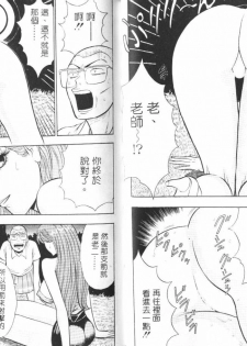 [Nagashima Chosuke] Bakusha Kyuudou Men 1 [Chinese] - page 33
