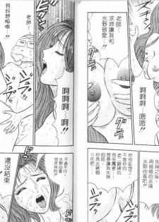[Nagashima Chosuke] Bakusha Kyuudou Men 1 [Chinese] - page 44