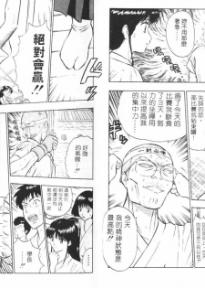 [Nagashima Chosuke] Bakusha Kyuudou Men 1 [Chinese] - page 5