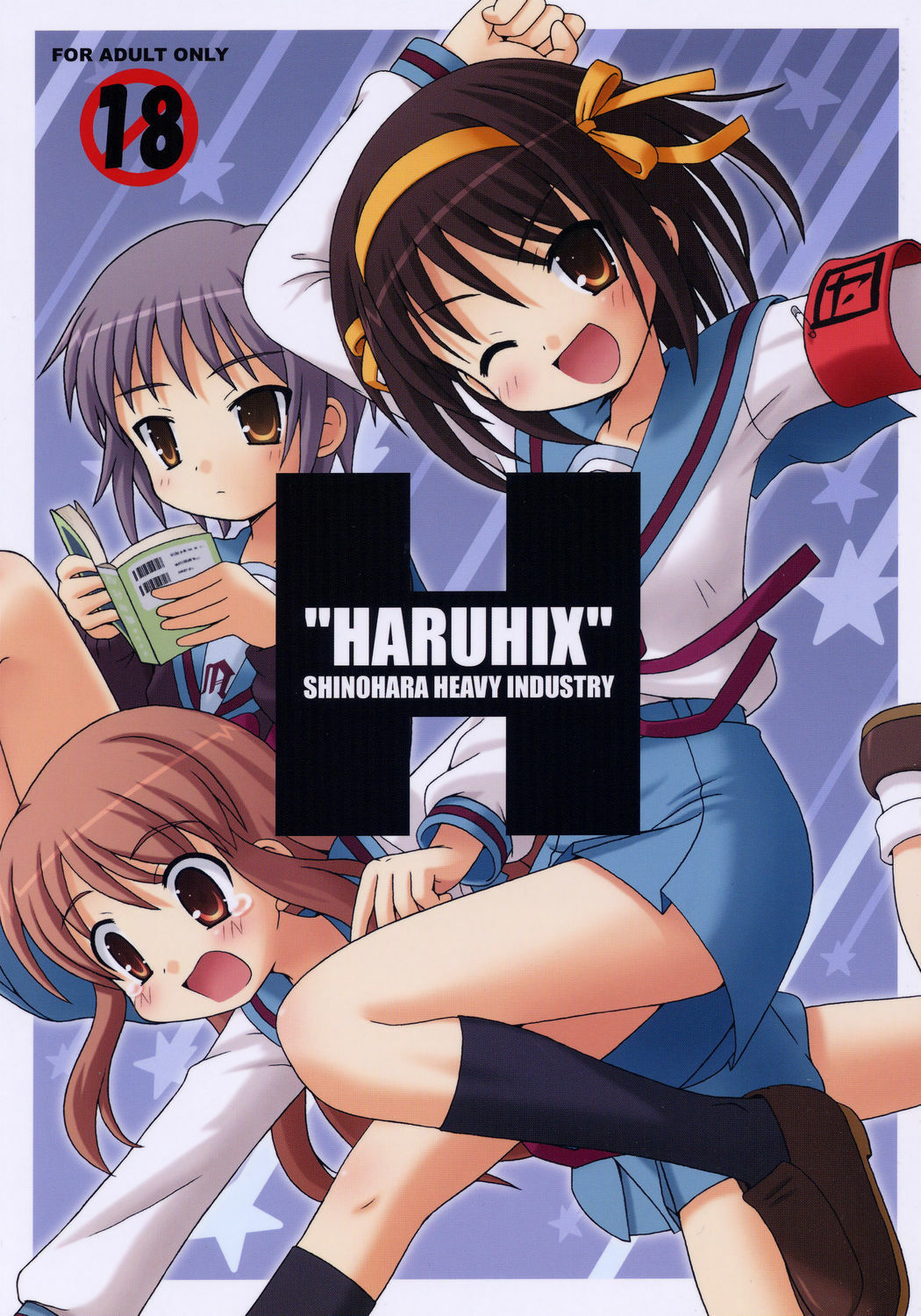 [Shinohara Heavy Industry (Various)] HaruhiX (Suzumiya Haruhi no Yuuutsu) page 1 full