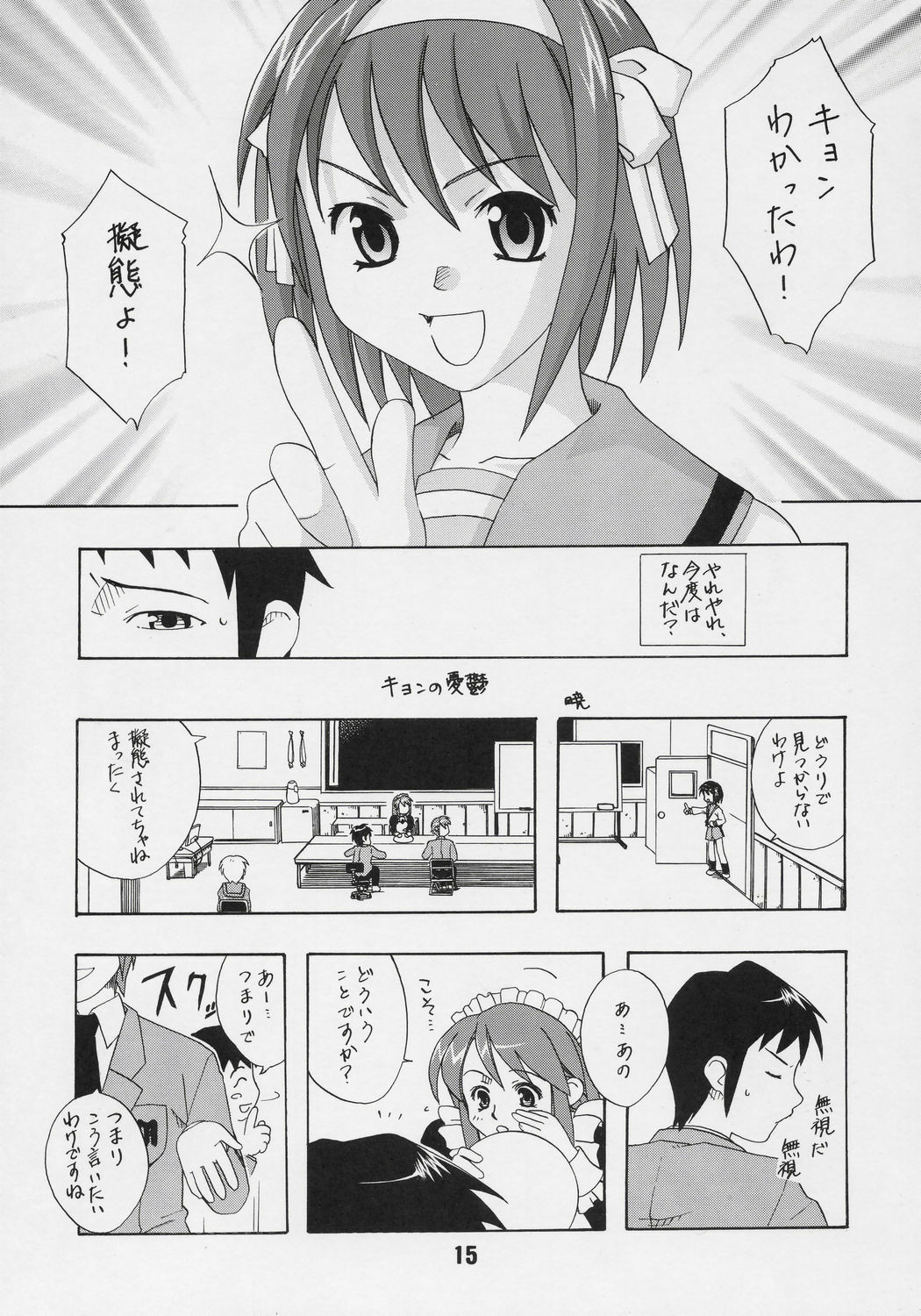 [Shinohara Heavy Industry (Various)] HaruhiX (Suzumiya Haruhi no Yuuutsu) page 14 full