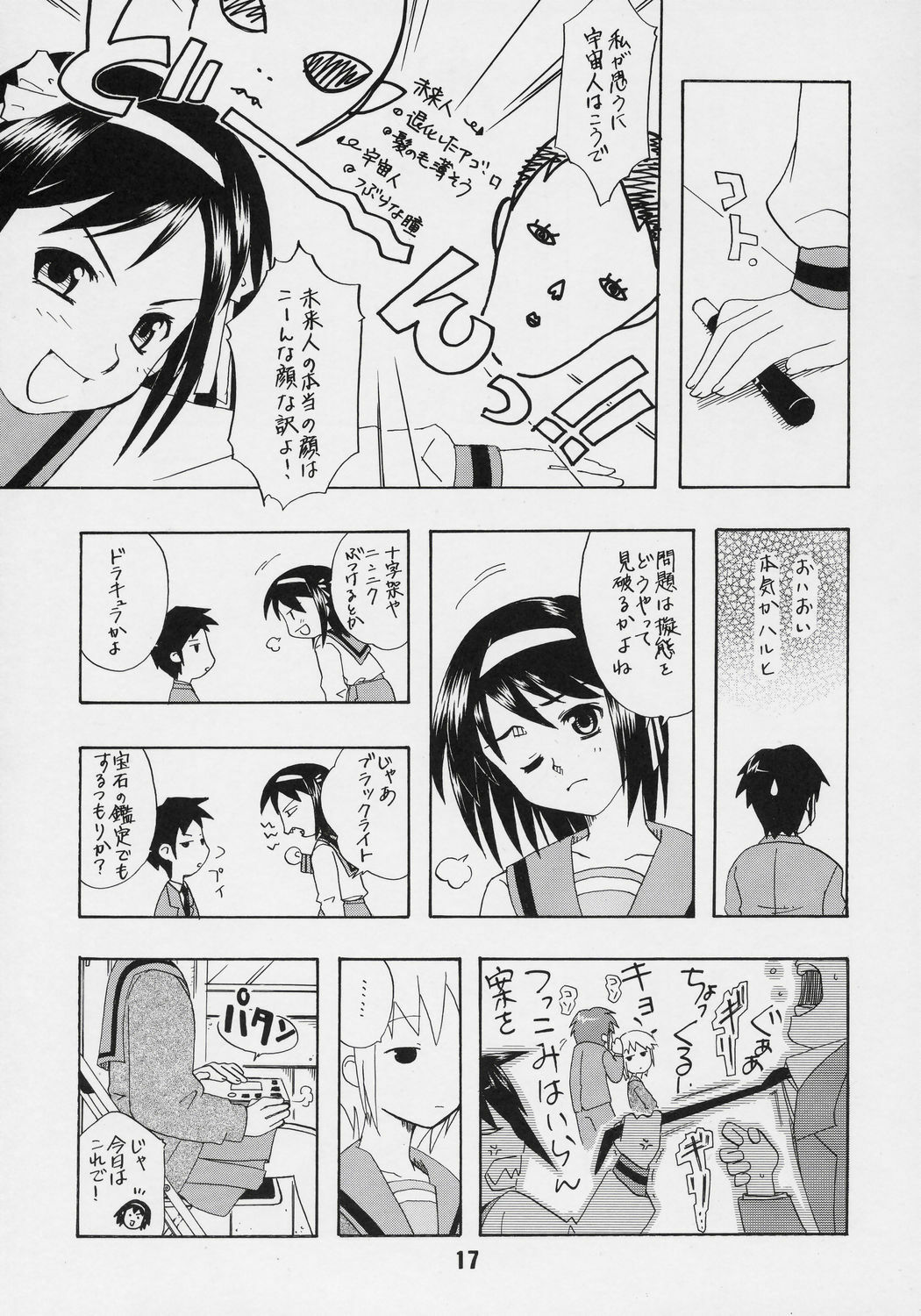 [Shinohara Heavy Industry (Various)] HaruhiX (Suzumiya Haruhi no Yuuutsu) page 16 full