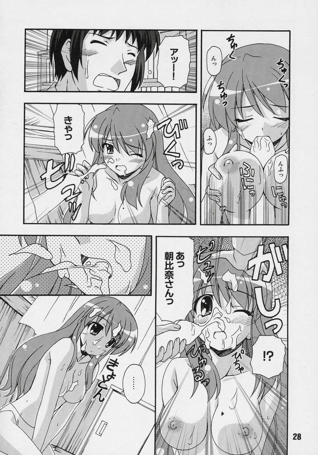 [Shinohara Heavy Industry (Various)] HaruhiX (Suzumiya Haruhi no Yuuutsu) page 27 full