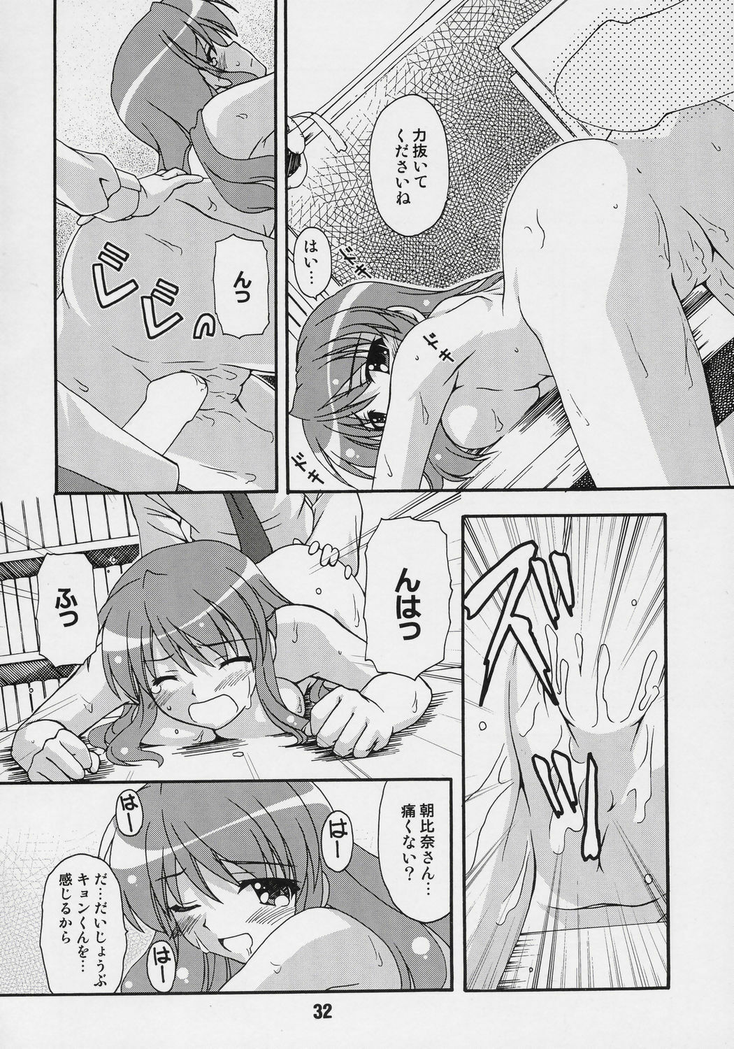 [Shinohara Heavy Industry (Various)] HaruhiX (Suzumiya Haruhi no Yuuutsu) page 31 full