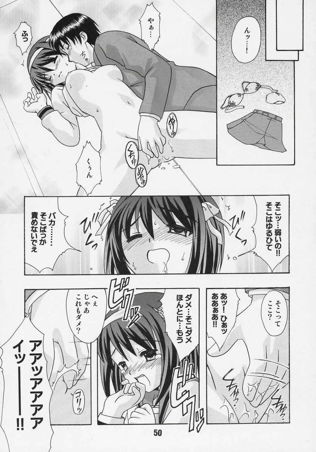 [Shinohara Heavy Industry (Various)] HaruhiX (Suzumiya Haruhi no Yuuutsu) page 49 full