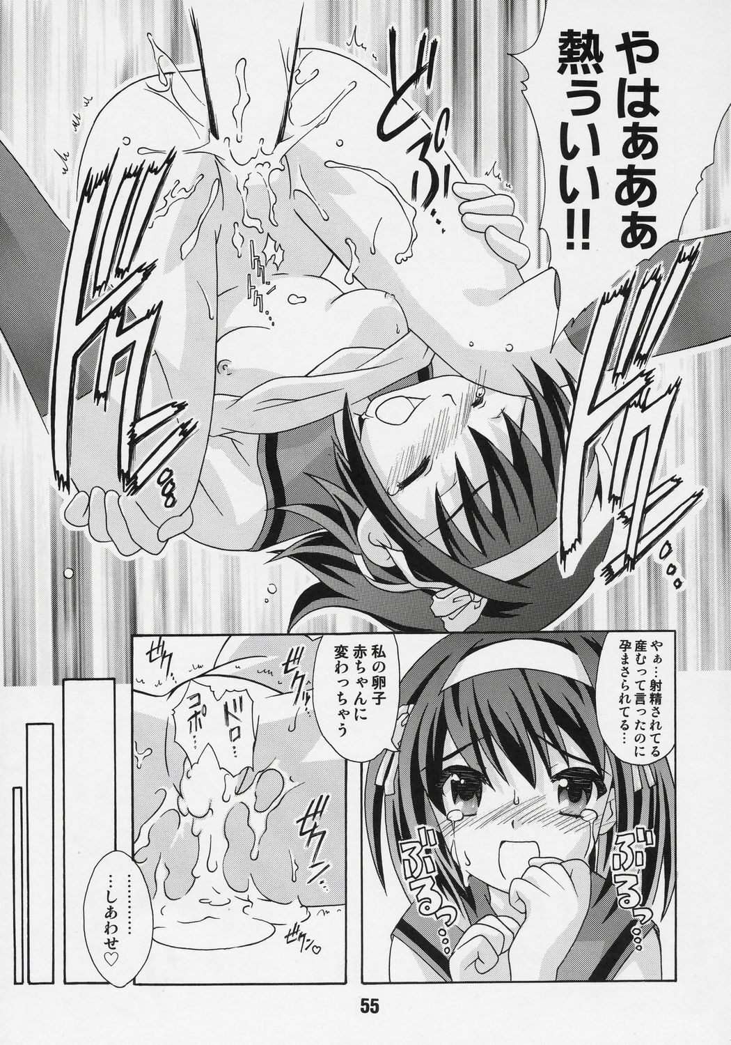 [Shinohara Heavy Industry (Various)] HaruhiX (Suzumiya Haruhi no Yuuutsu) page 54 full