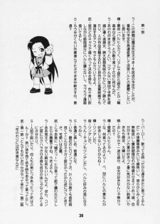 [Shinohara Heavy Industry (Various)] HaruhiX (Suzumiya Haruhi no Yuuutsu) - page 38