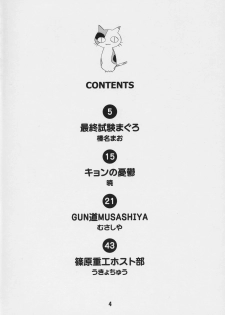 [Shinohara Heavy Industry (Various)] HaruhiX (Suzumiya Haruhi no Yuuutsu) - page 3