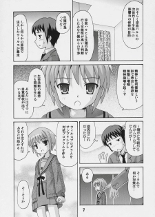 [Shinohara Heavy Industry (Various)] HaruhiX (Suzumiya Haruhi no Yuuutsu) - page 6