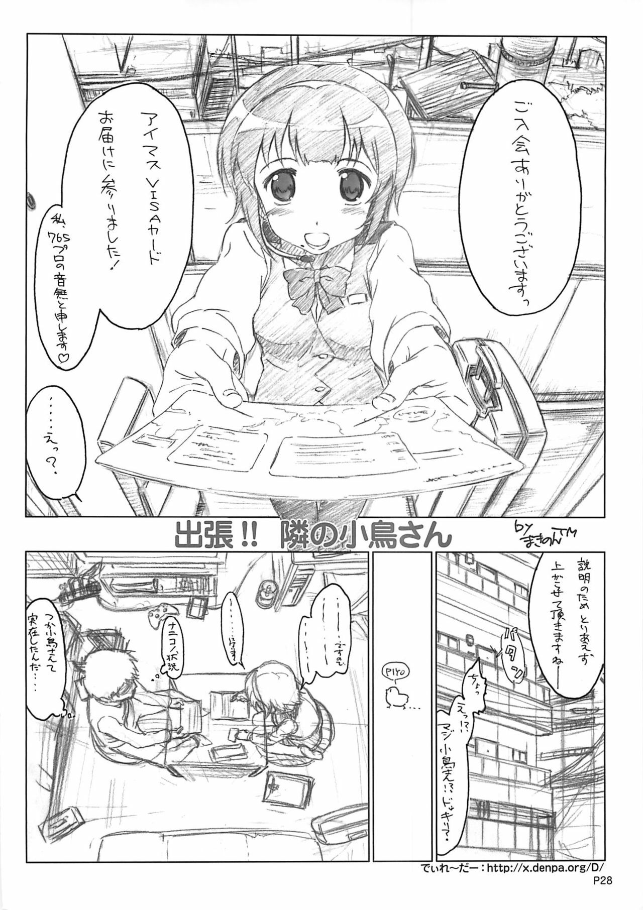 (C75) [Hikaru no Kobeya] DOKIDOKI Aimasu Dai Kanshsai (THE IDOLM@STER) page 29 full