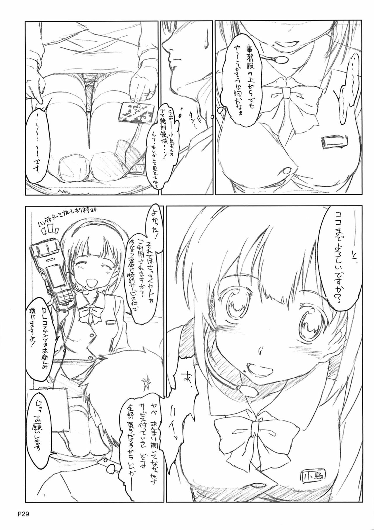 (C75) [Hikaru no Kobeya] DOKIDOKI Aimasu Dai Kanshsai (THE IDOLM@STER) page 30 full