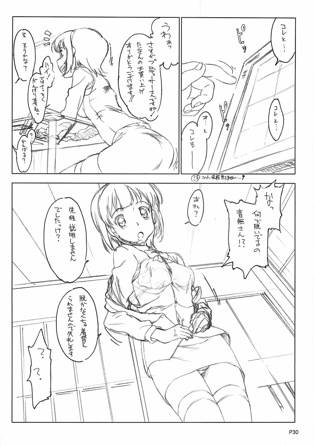 (C75) [Hikaru no Kobeya] DOKIDOKI Aimasu Dai Kanshsai (THE IDOLM@STER) page 31 full