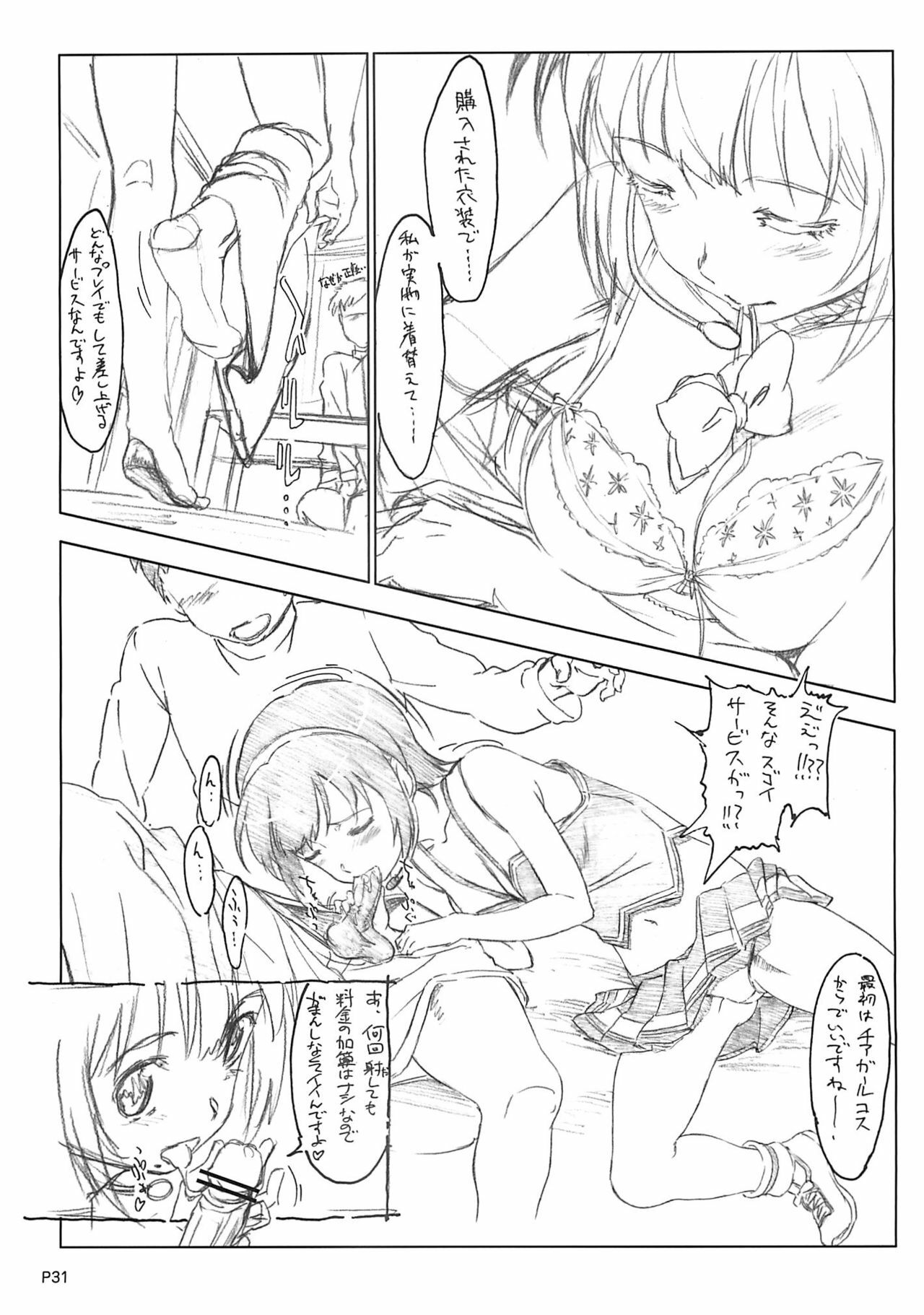 (C75) [Hikaru no Kobeya] DOKIDOKI Aimasu Dai Kanshsai (THE IDOLM@STER) page 32 full