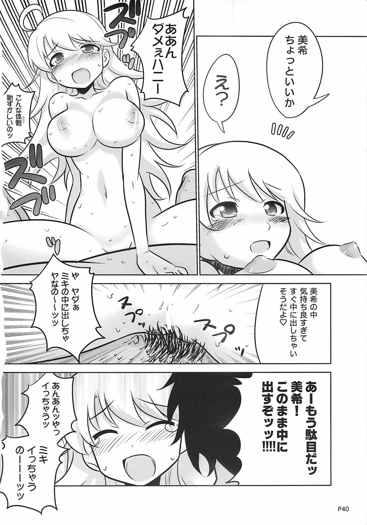 (C75) [Hikaru no Kobeya] DOKIDOKI Aimasu Dai Kanshsai (THE IDOLM@STER) page 41 full