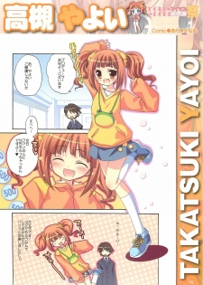 (C75) [Hikaru no Kobeya] DOKIDOKI Aimasu Dai Kanshsai (THE IDOLM@STER) - page 9